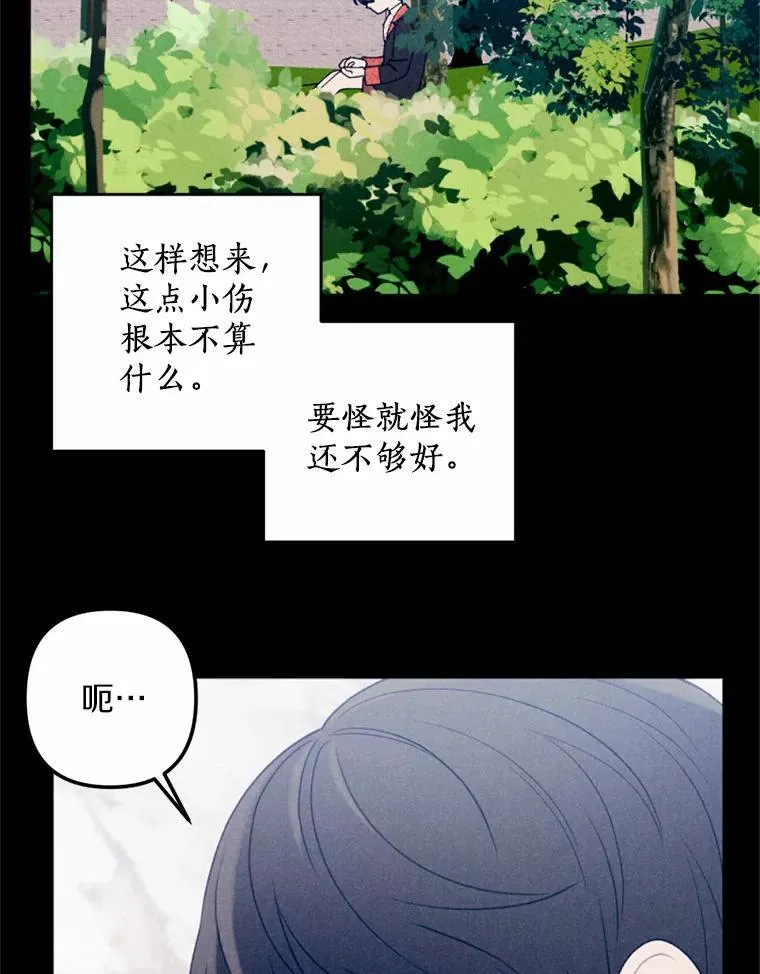 67.真正的家人 第6页