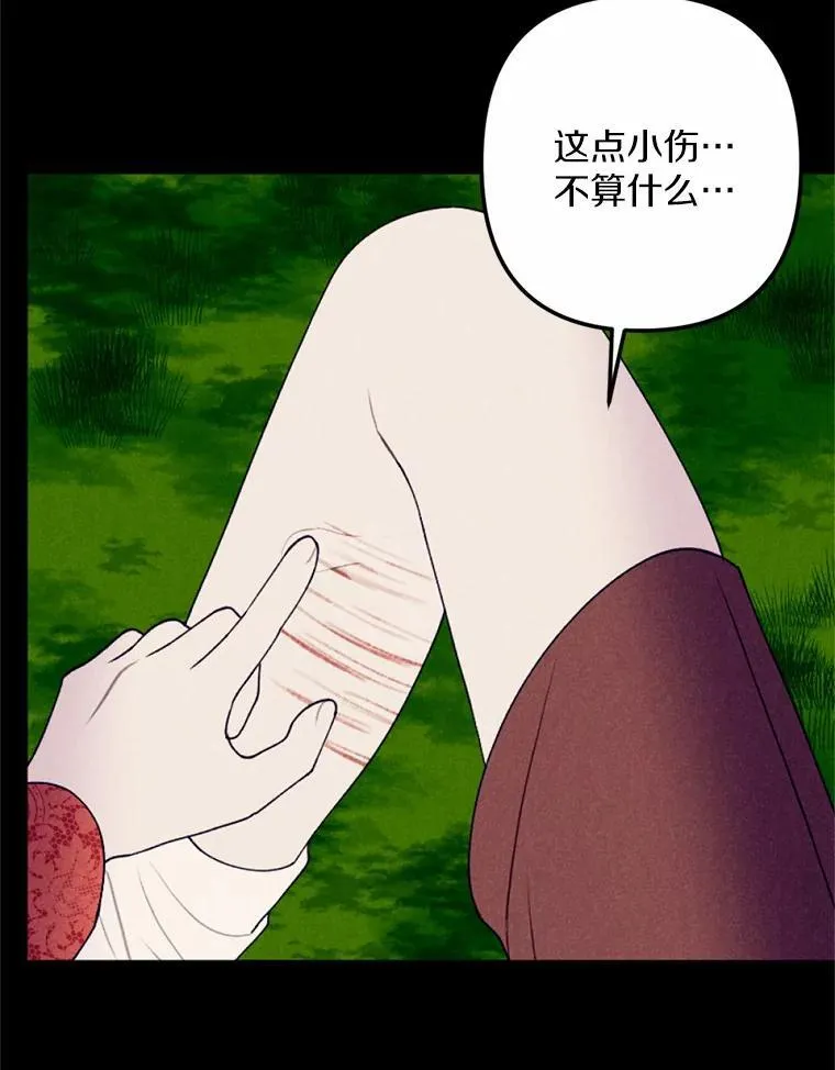 67.真正的家人 第8页