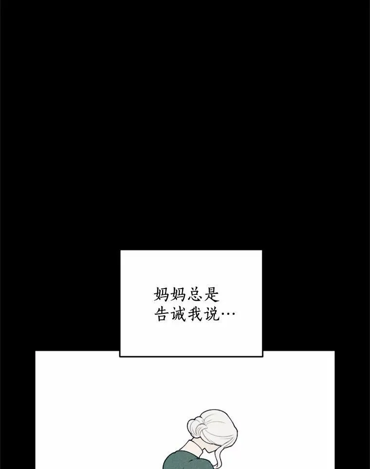 67.真正的家人 第15页