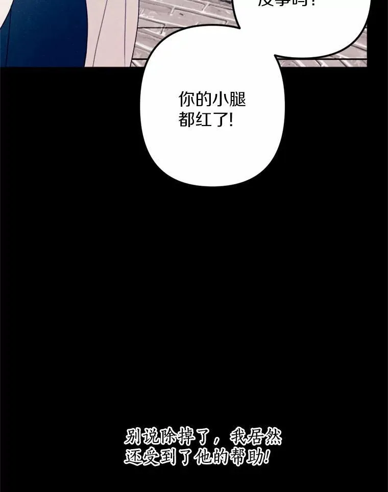 67.真正的家人 第20页
