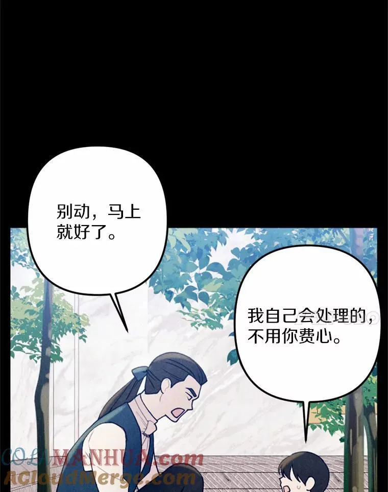 67.真正的家人 第21页