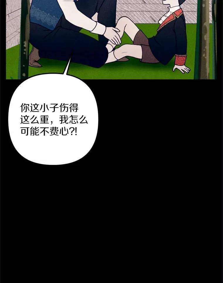 67.真正的家人 第22页