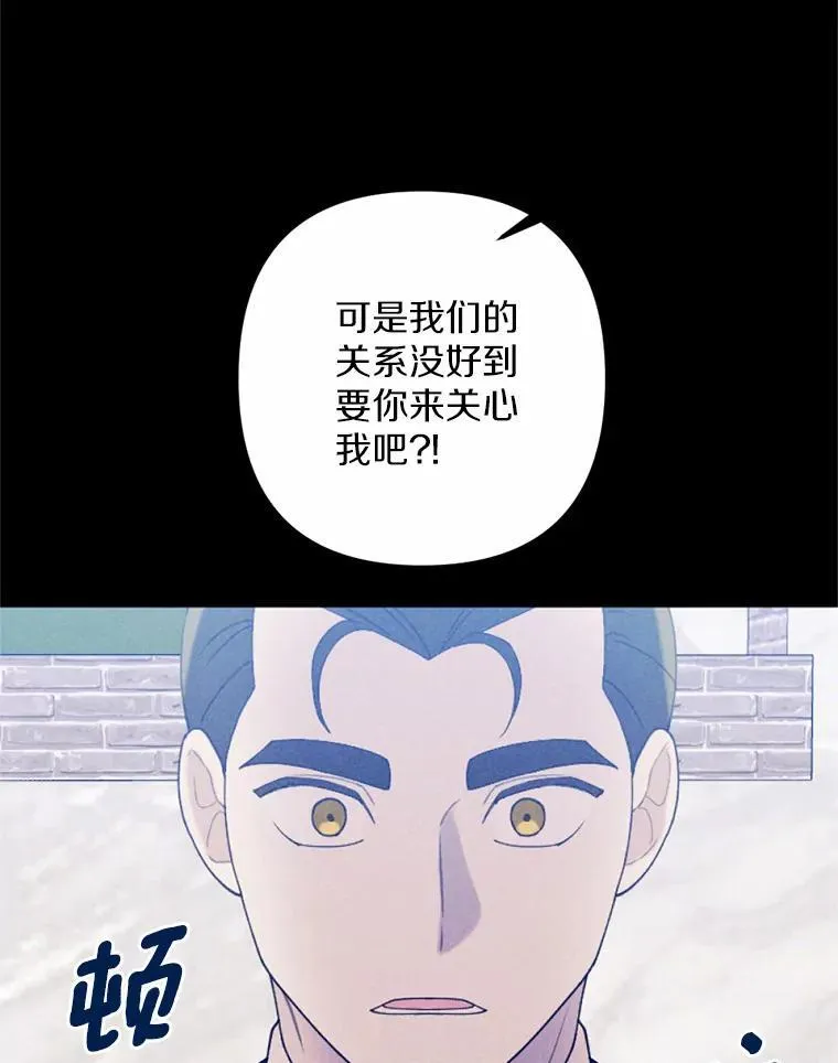 67.真正的家人 第23页