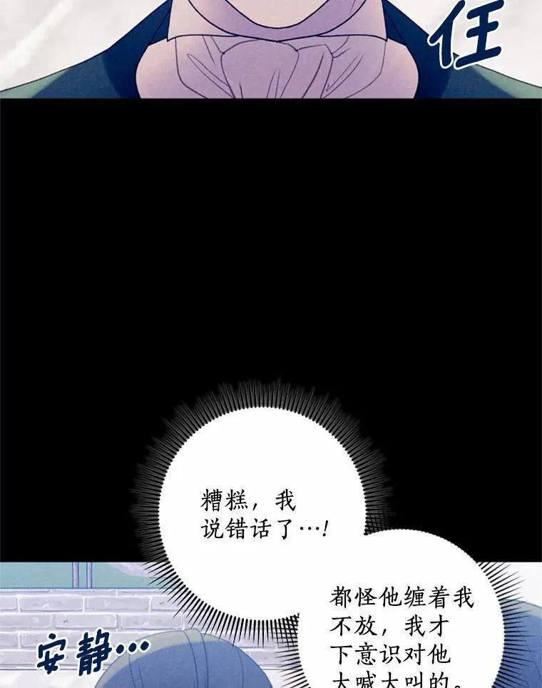 67.真正的家人 第24页