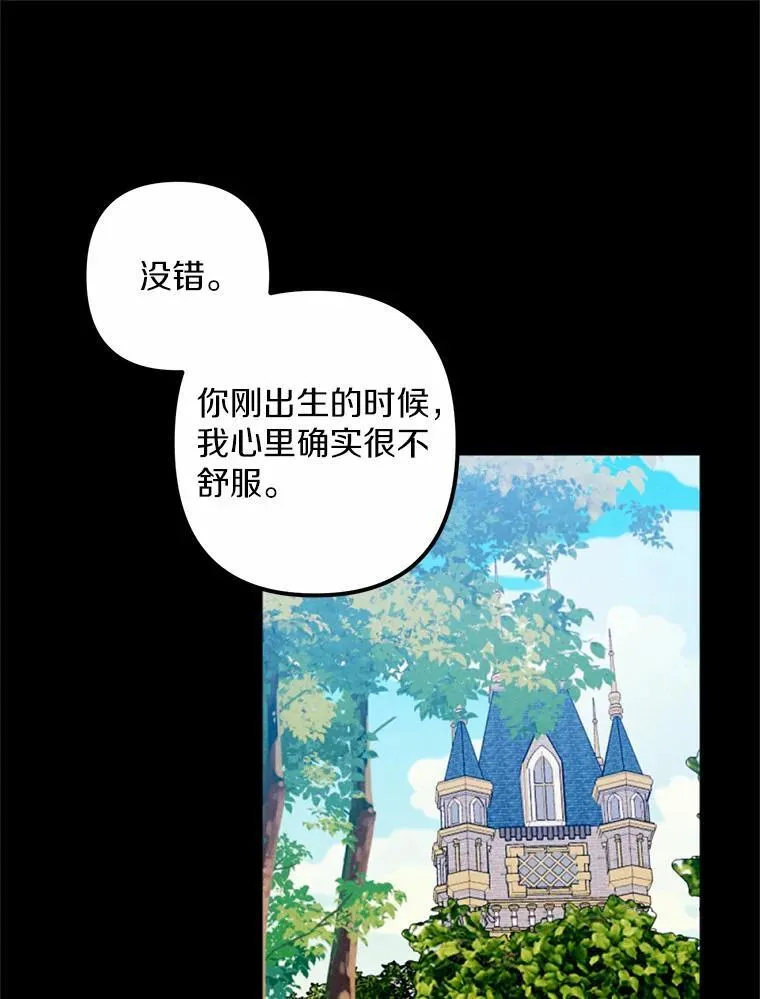 67.真正的家人 第26页