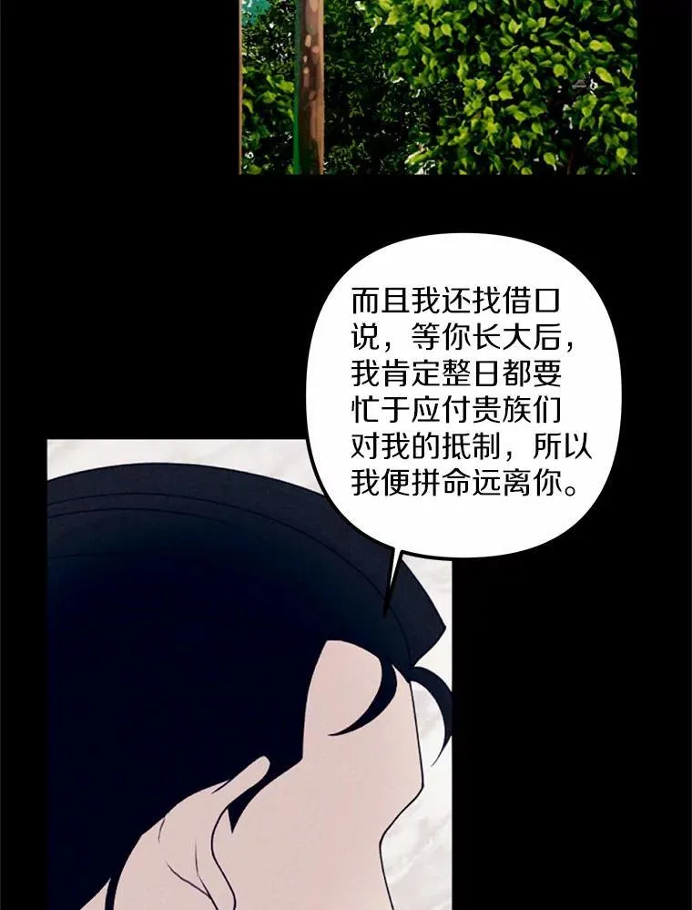 67.真正的家人 第27页