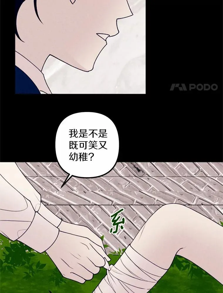 67.真正的家人 第28页