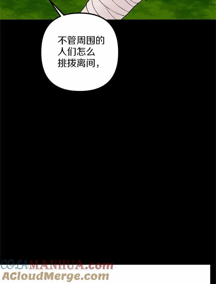 67.真正的家人 第29页