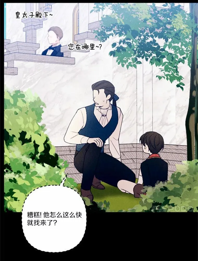 67.真正的家人 第34页