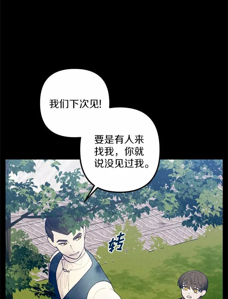 67.真正的家人 第35页