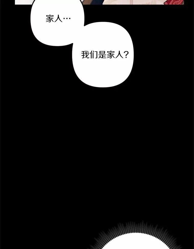 67.真正的家人 第39页