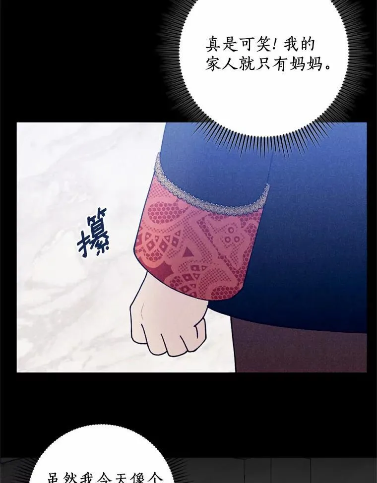 67.真正的家人 第40页