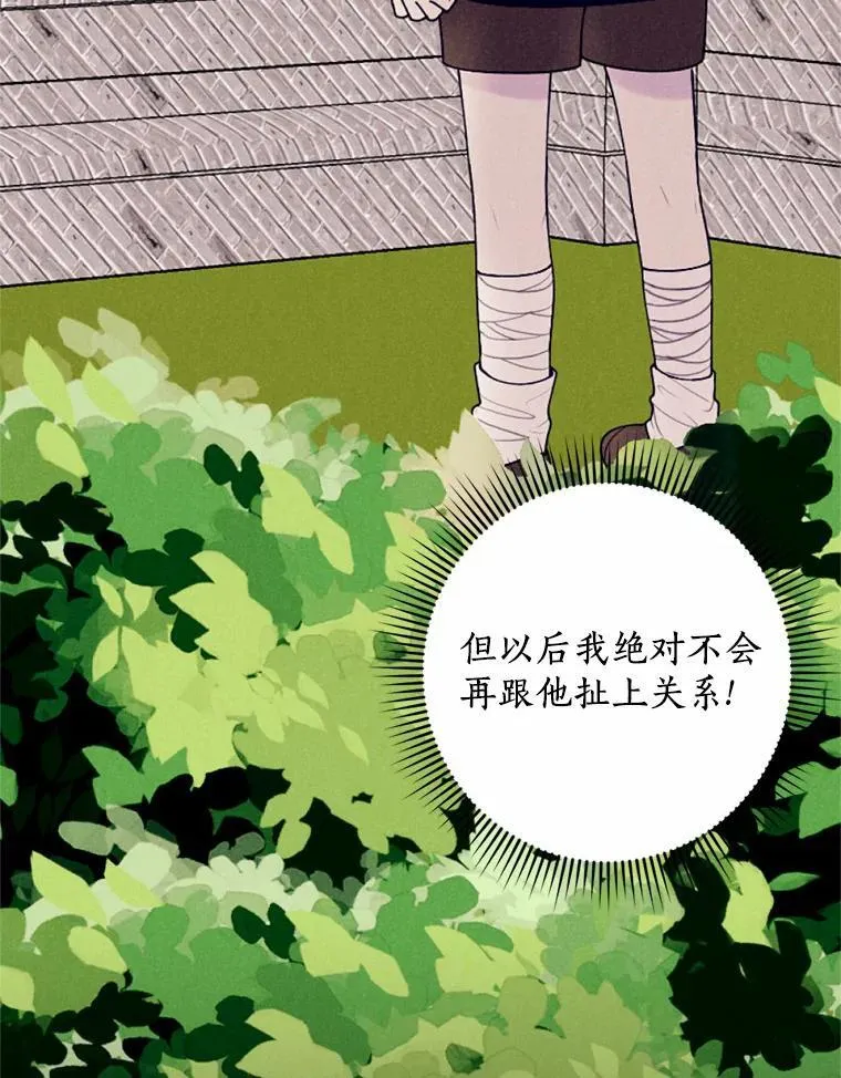 67.真正的家人 第42页