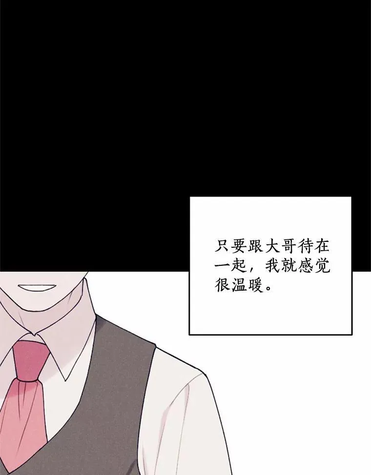 67.真正的家人 第56页