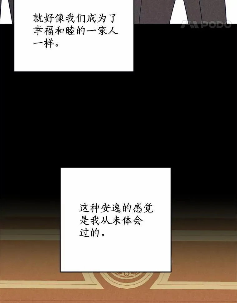 67.真正的家人 第58页