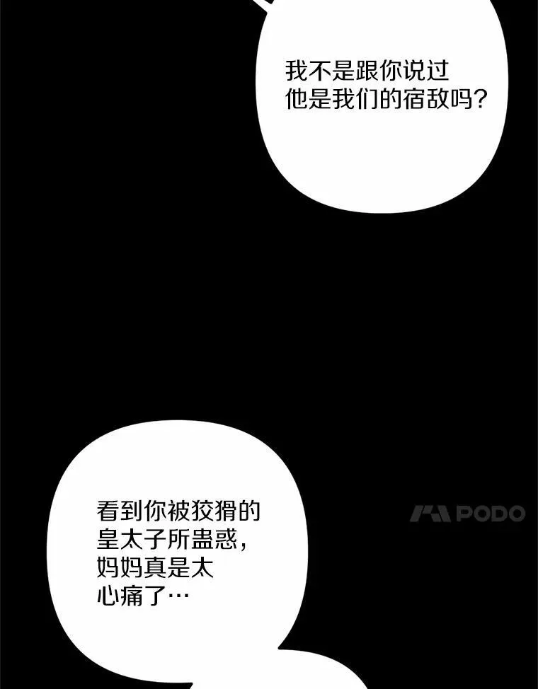 67.真正的家人 第64页