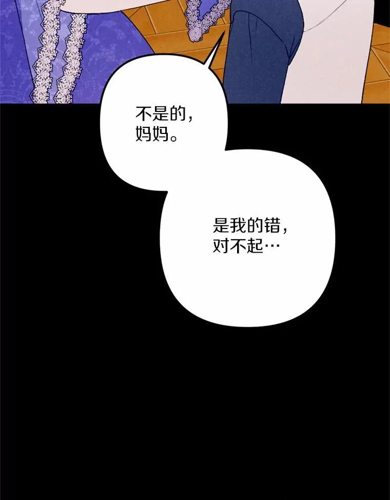 67.真正的家人 第66页