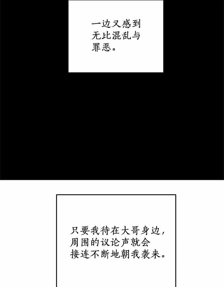 67.真正的家人 第67页