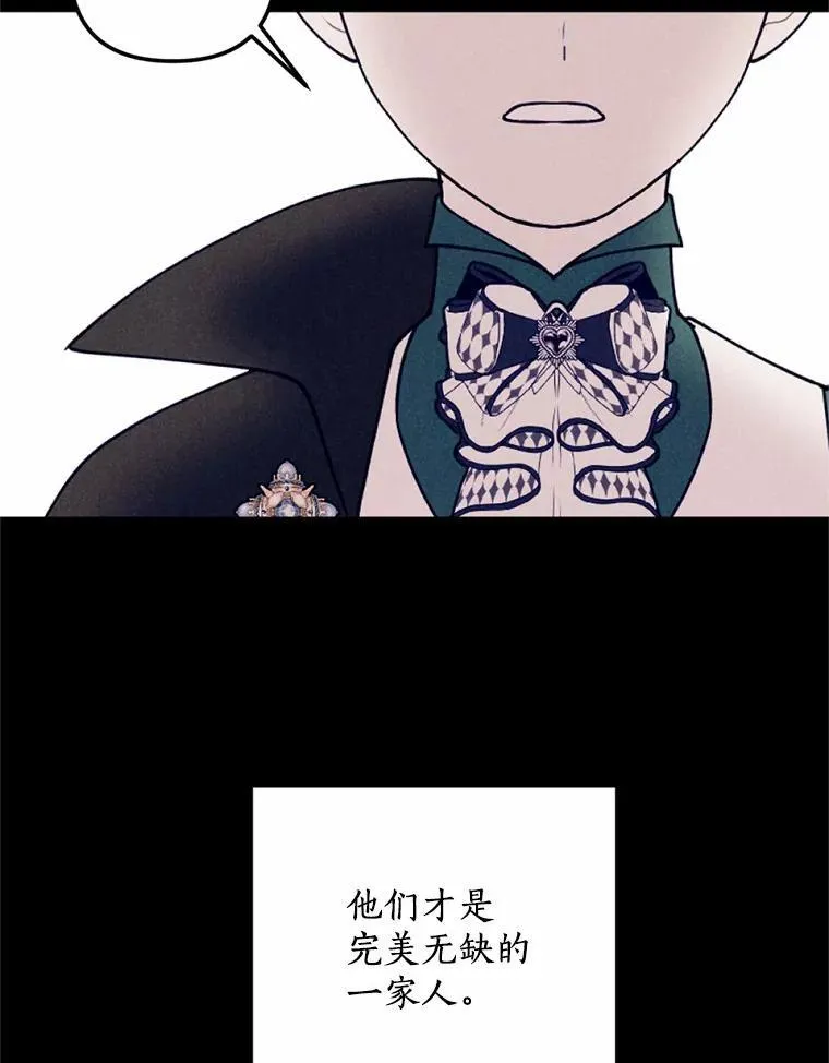 67.真正的家人 第75页