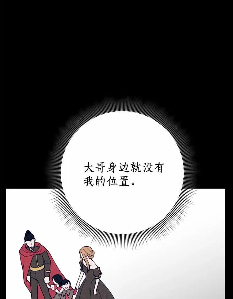 67.真正的家人 第80页