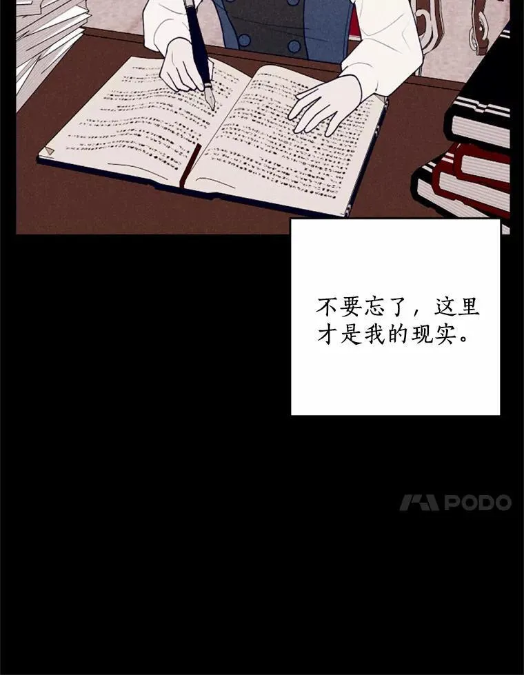 67.真正的家人 第84页
