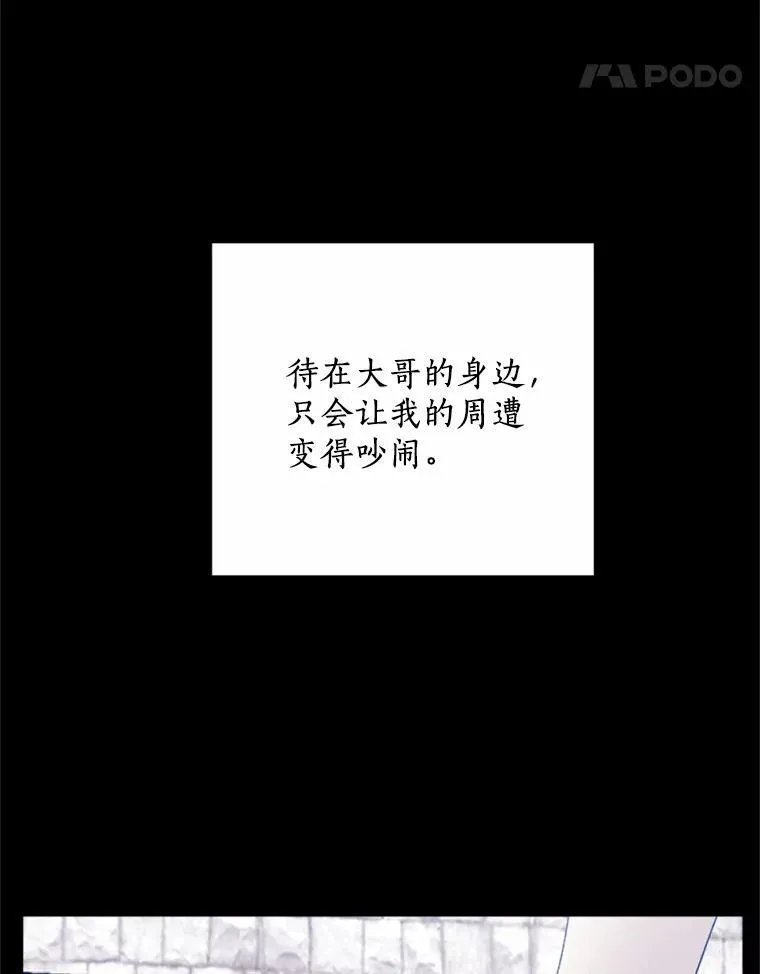 67.真正的家人 第88页