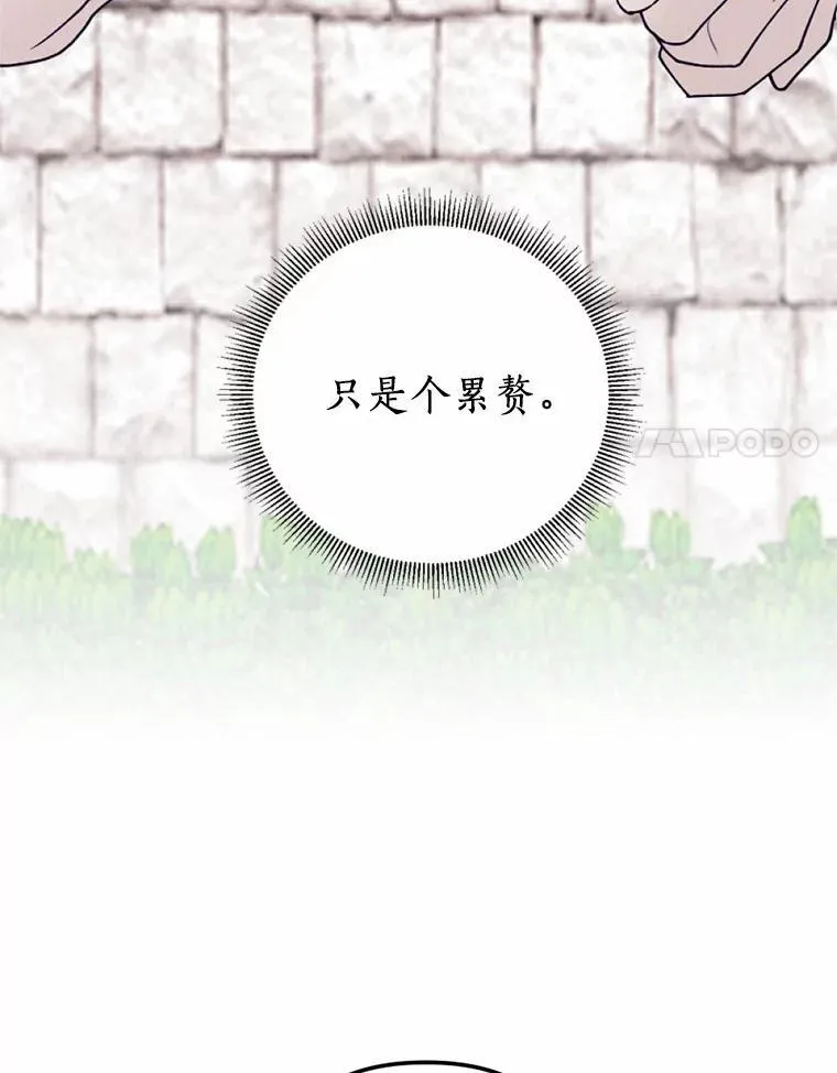 67.真正的家人 第91页
