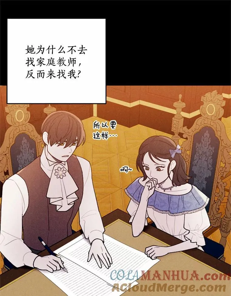 67.真正的家人 第97页