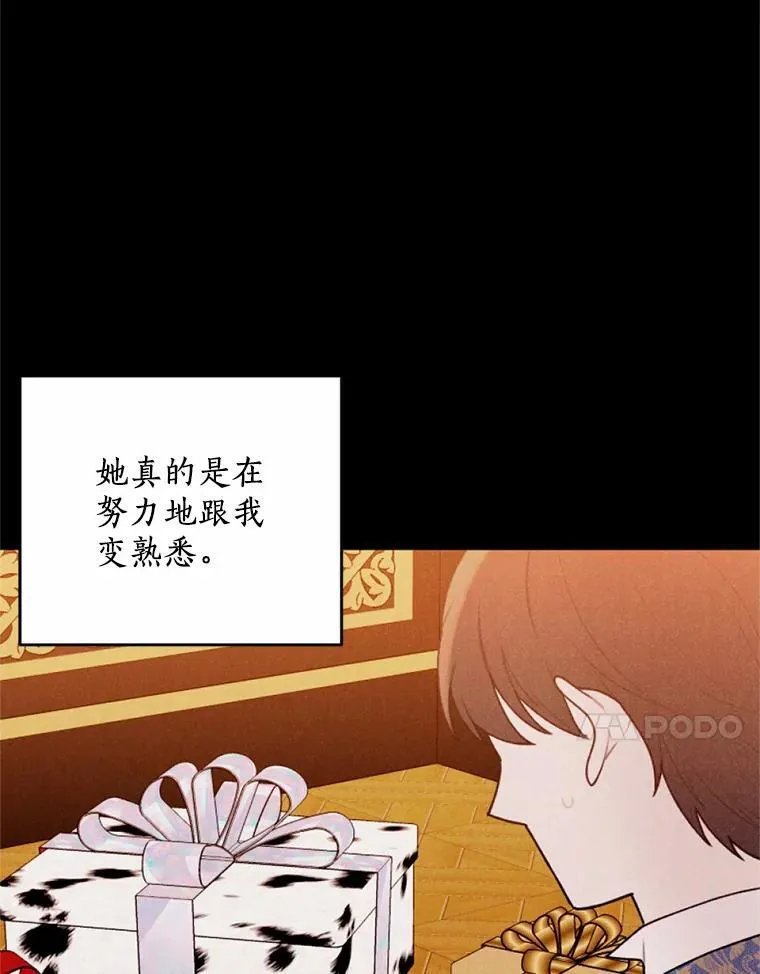 67.真正的家人 第104页