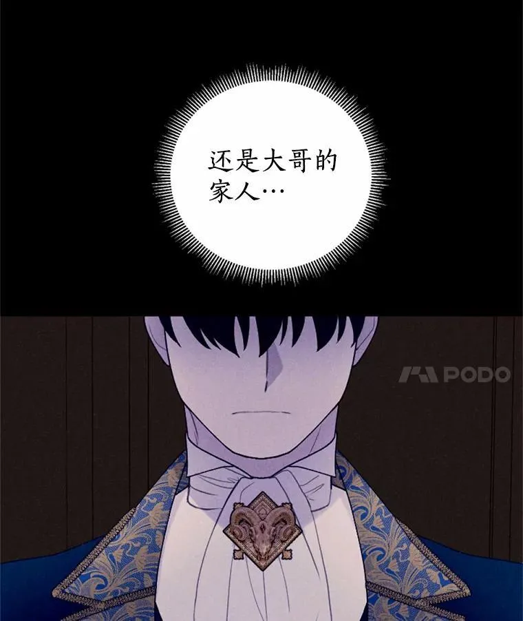 67.真正的家人 第111页