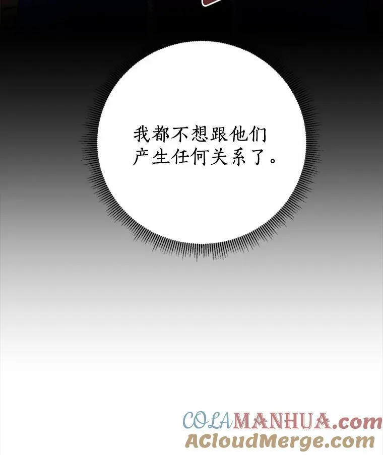 67.真正的家人 第113页