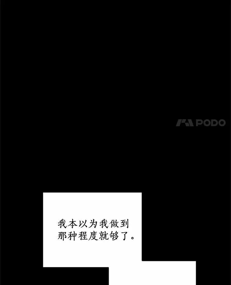 68.枷锁与自由 第4页