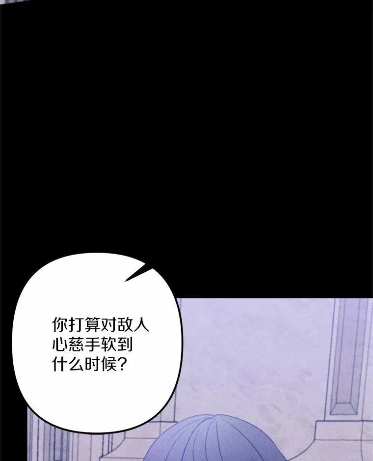 68.枷锁与自由 第8页