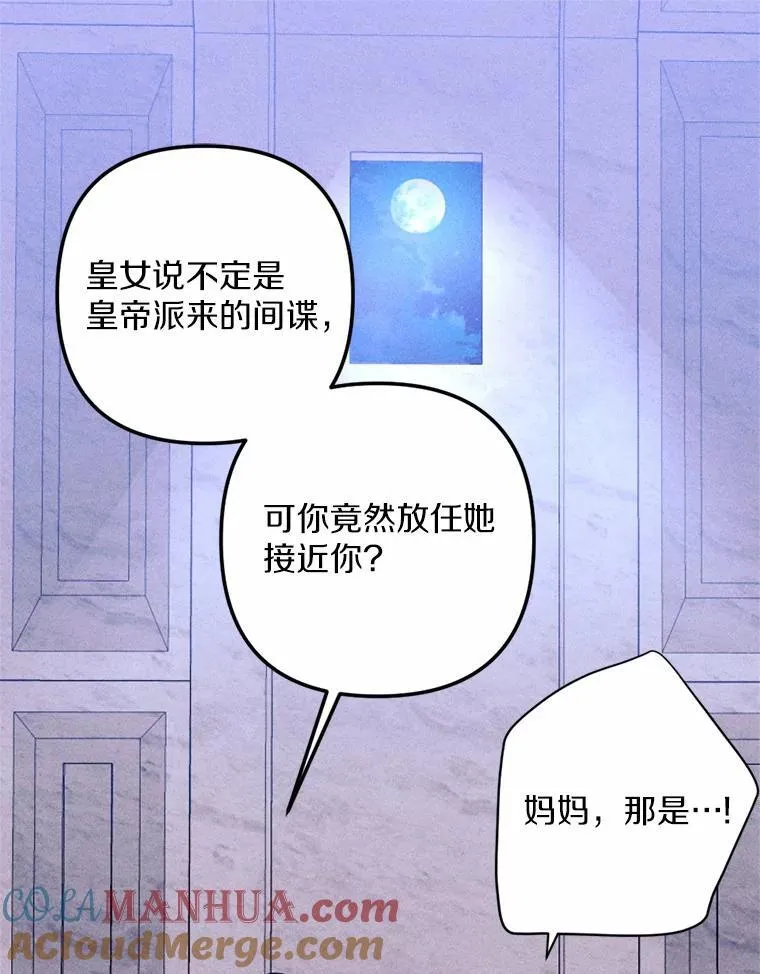68.枷锁与自由 第13页