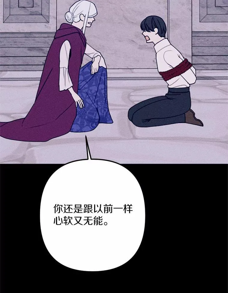 68.枷锁与自由 第14页