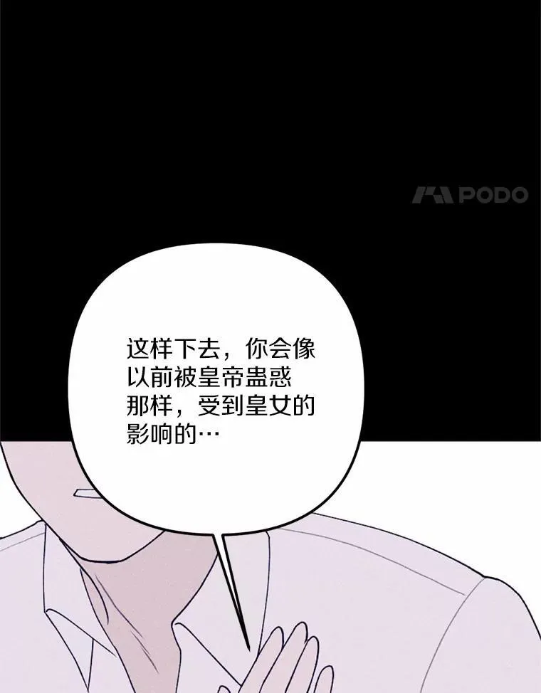 68.枷锁与自由 第15页