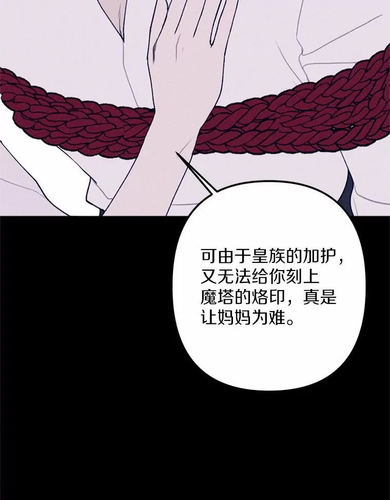 68.枷锁与自由 第16页