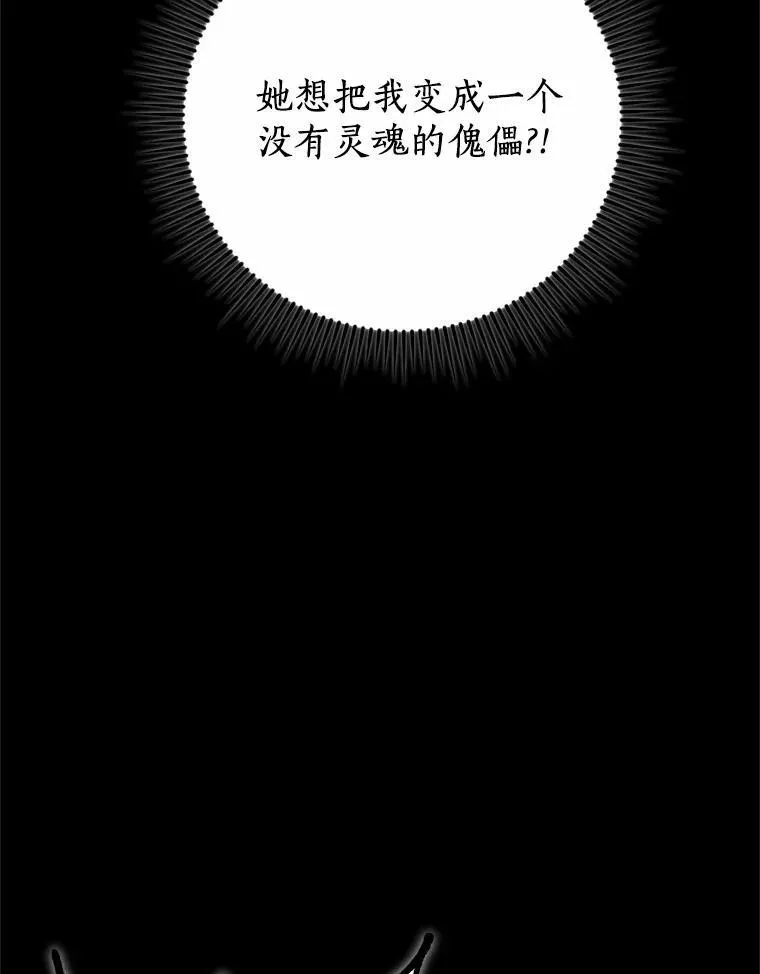 68.枷锁与自由 第22页