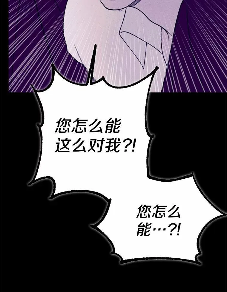 68.枷锁与自由 第24页