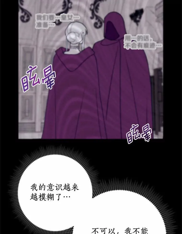 68.枷锁与自由 第27页