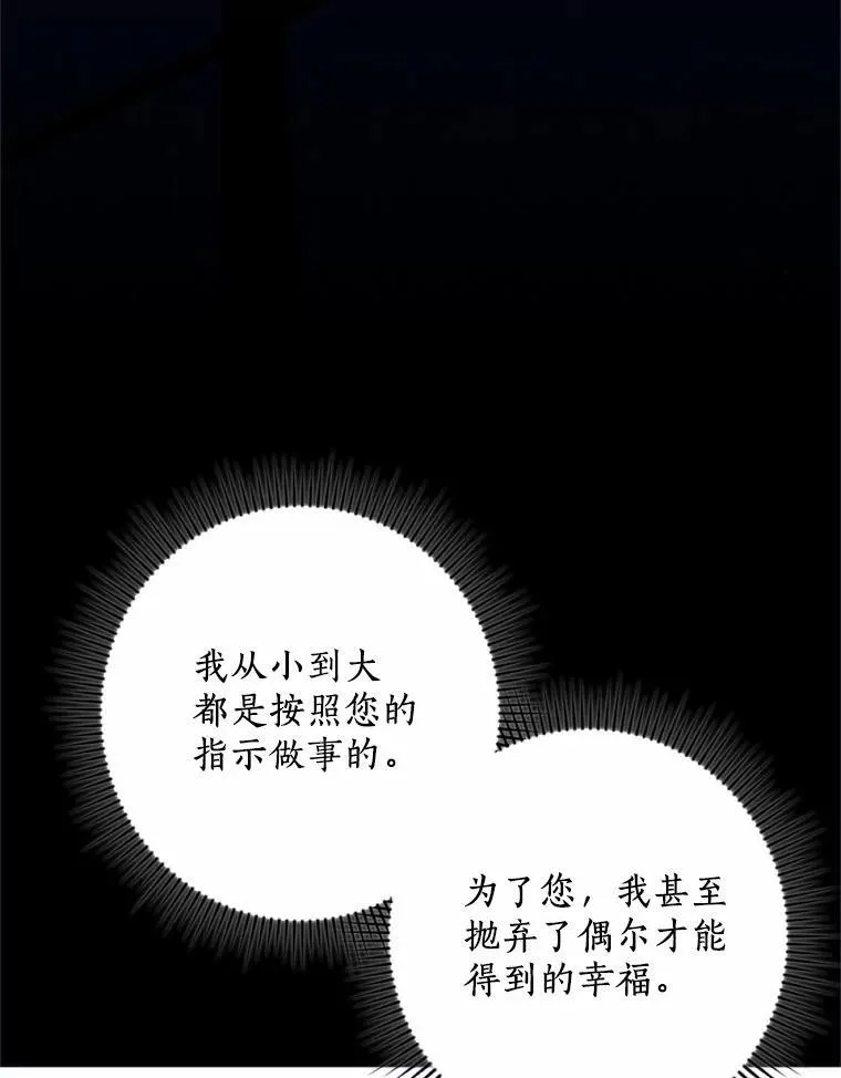 68.枷锁与自由 第32页