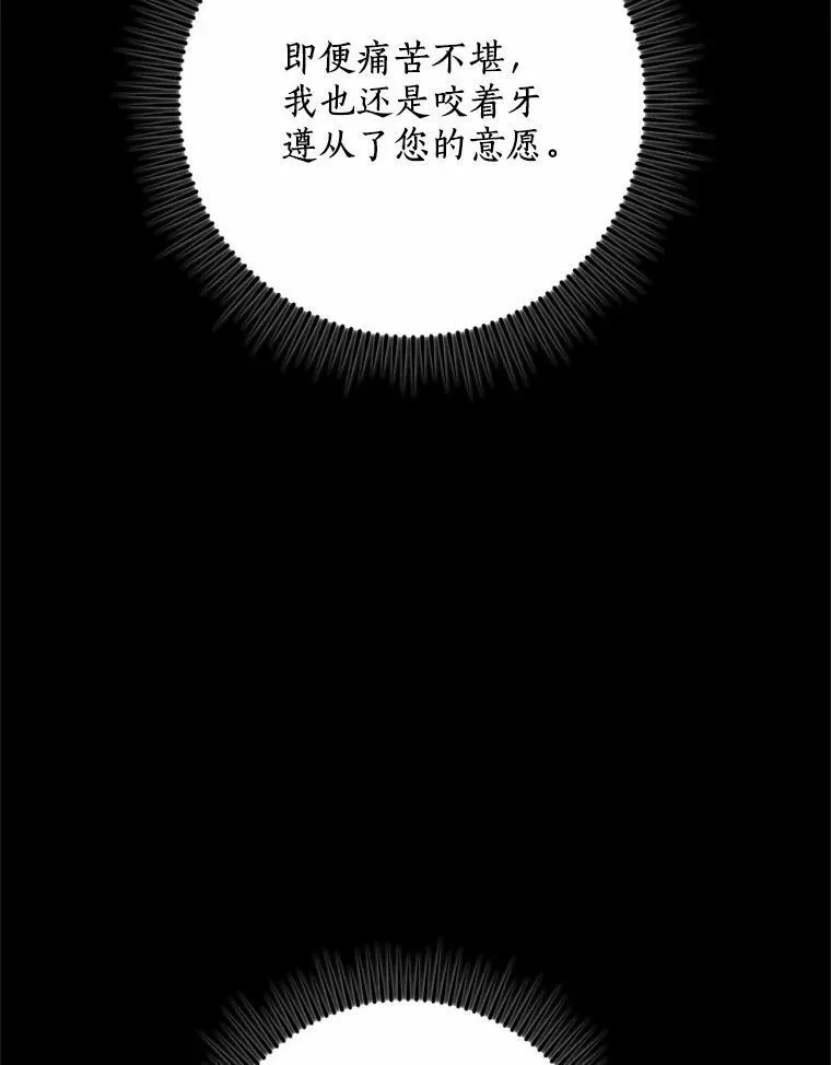 68.枷锁与自由 第34页