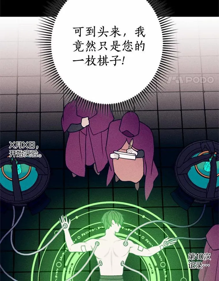 68.枷锁与自由 第35页