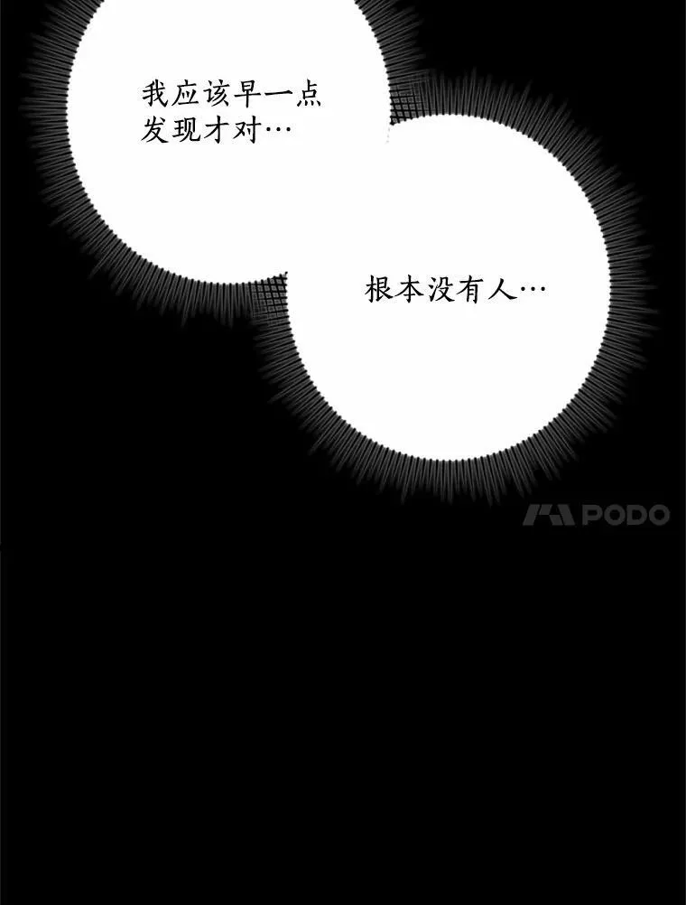 68.枷锁与自由 第38页