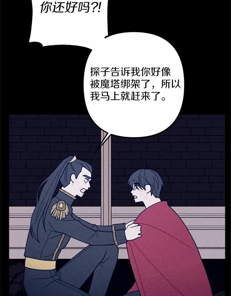 68.枷锁与自由 第54页
