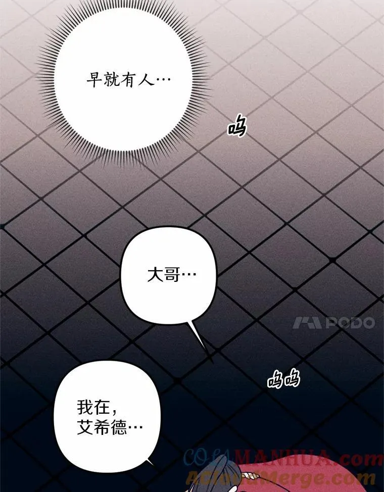 68.枷锁与自由 第61页