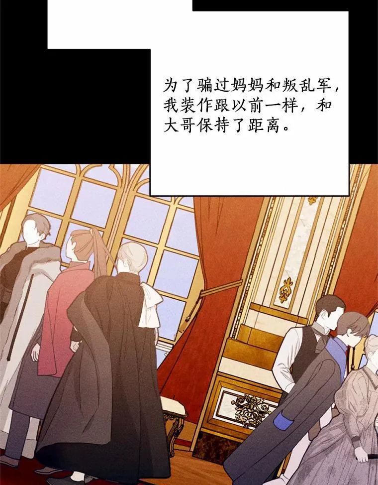 68.枷锁与自由 第66页