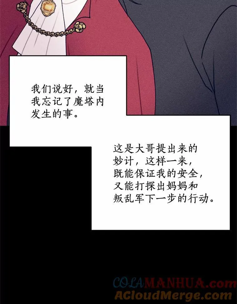 68.枷锁与自由 第69页