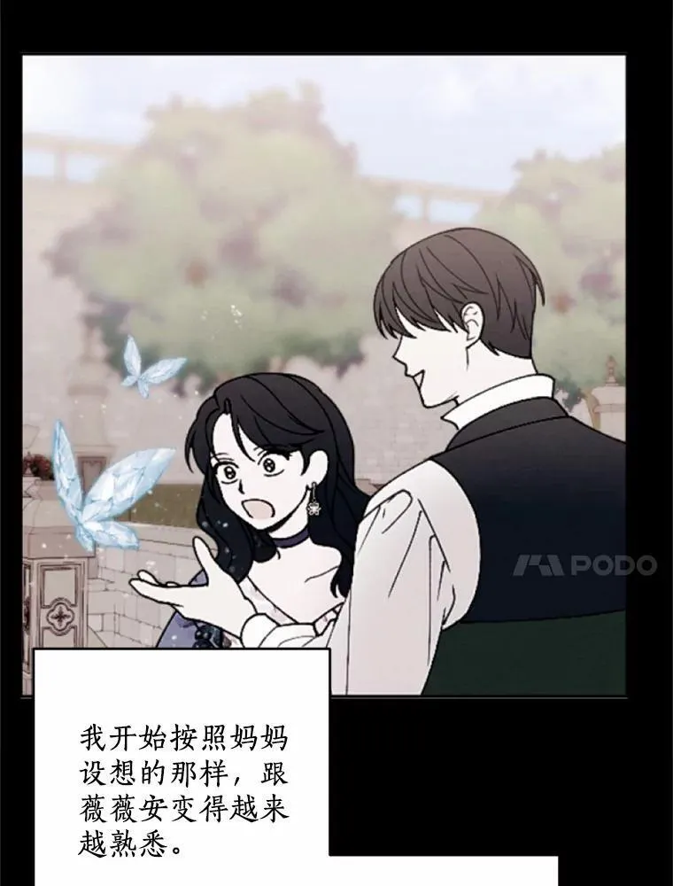 68.枷锁与自由 第71页