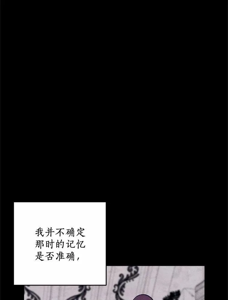 68.枷锁与自由 第75页